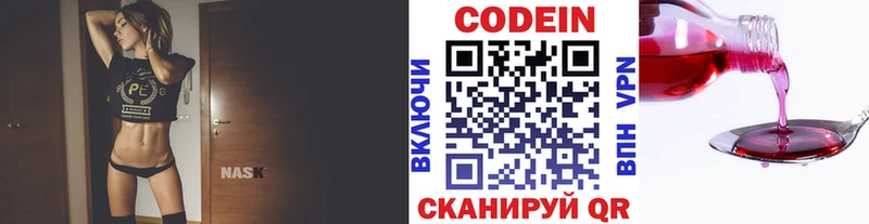 купить наркоту  Арсеньев  Codein Purple Drank 