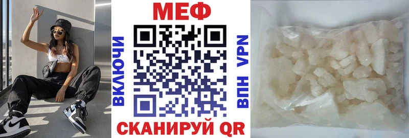 МЕФ mephedrone  Арсеньев 