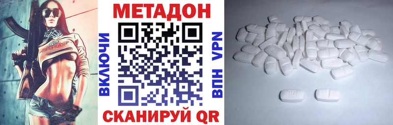 МЕТАДОН VHQ OMG ССЫЛКА Арсеньев