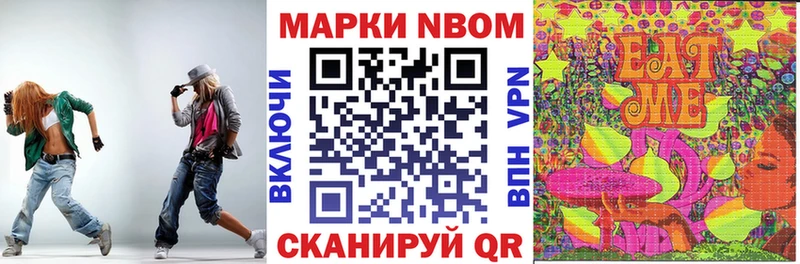 где можно купить Арсеньев Марки N-bome 1,5мг